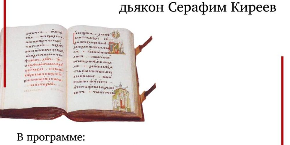 Храм святителя Николая Мирликийского в Отрадном приглашает на занятия по православному вероучению для взрослых
