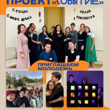 Духовный центр развития детей и подростков при храме Тихвинской иконы Божией Матери в Алексеевском приглашает молодежь стать участниками проекта «Событие»