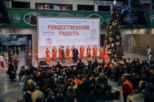 «Рождествеская радость» на ВДНХ