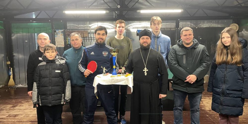 Состоялся турнир по настольному теннису «Кубок Северо — Восточного и Западного викариатств»