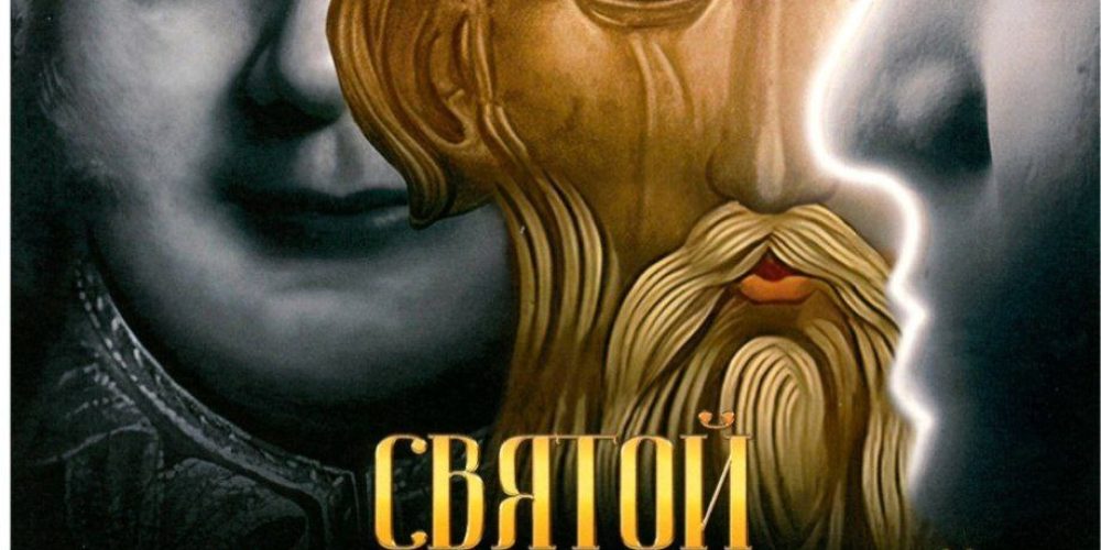 Вышел в показ документальный фильм-расследование от телеканала «СПАС» — «Святой Федор Томский. Тайна сибирского старца»