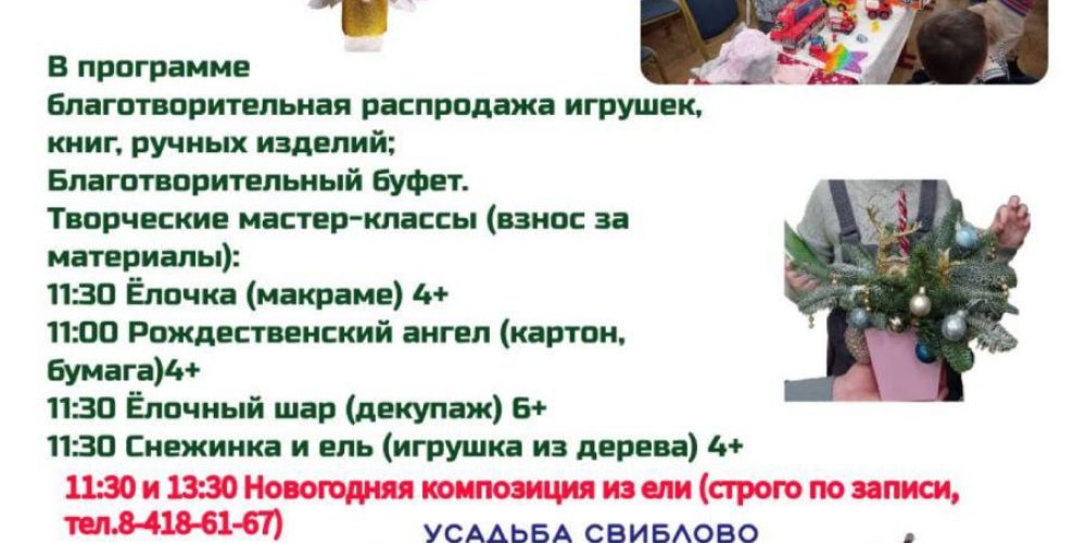 Храм Живоначальной Троицы в усадьбе Свиблово приглашает на благотворительную ярмарку