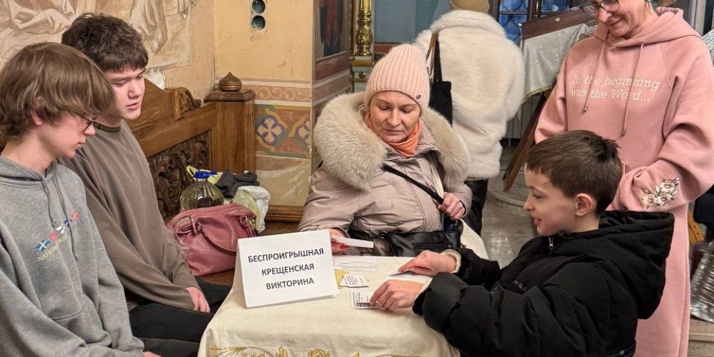 Подростковая миссионерская викторина в храме Ризоположения в Леонове