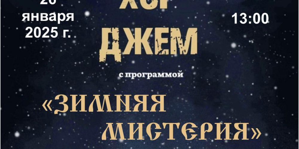 Приглашаем на музыкально-литературный вечер в усадьбе Свиблово