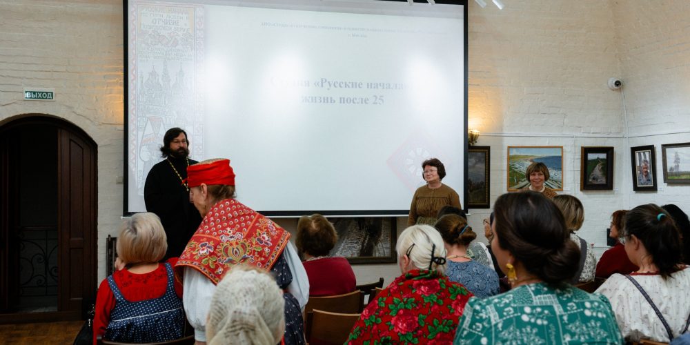 Коллектив Студии «Русские начала» отметил свое 27-летие в стенах выставочно-просветительского центра «Наследие русского севера» при храме преподобного Серафима Саровского в Раеве