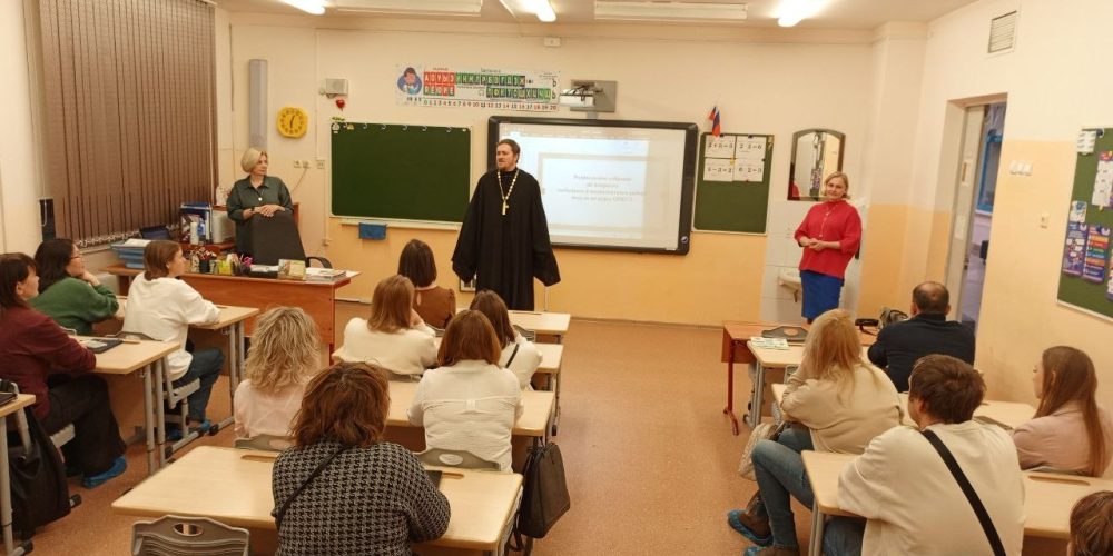 Перед родителями третьеклассников школы №1499 выступили общественные методисты от храма святых равноапостольных Мефодия и Кирилла в Ростокине