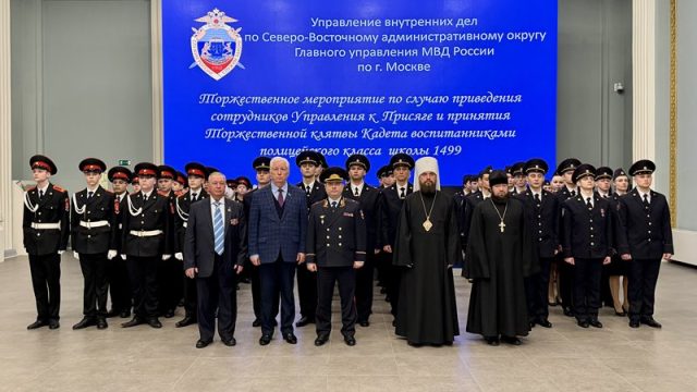 Митрополит Арсений принял участие в торжественном мероприятии, по случаю приведения к Присяге молодых полицейских и кадетов