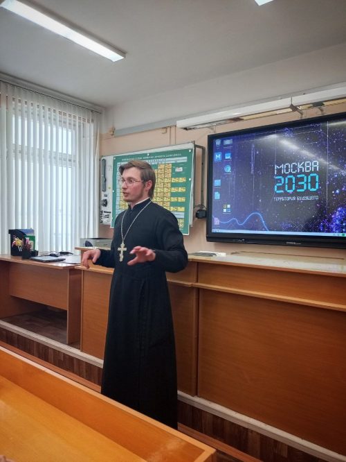 Клирик храма иконы Божией Матери «Отрада и Утешение» в Ярославском провел встречу «Семь вопросов священнику» в школе № 760