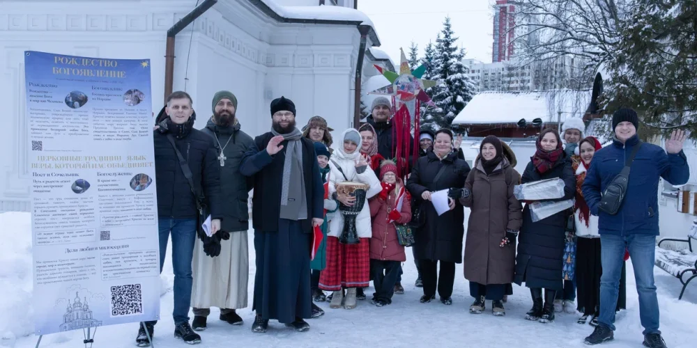 Рождественскую миссионерскую акцию с пением колядок провели прихожане храма Ризоположения в Леонове