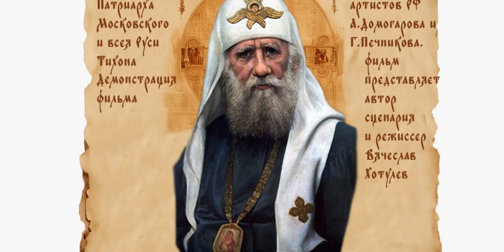 В киноклубе храма Живоначальной Троицы при бывшем приюте Бахрушиных посмотрели фильм «Заступник»