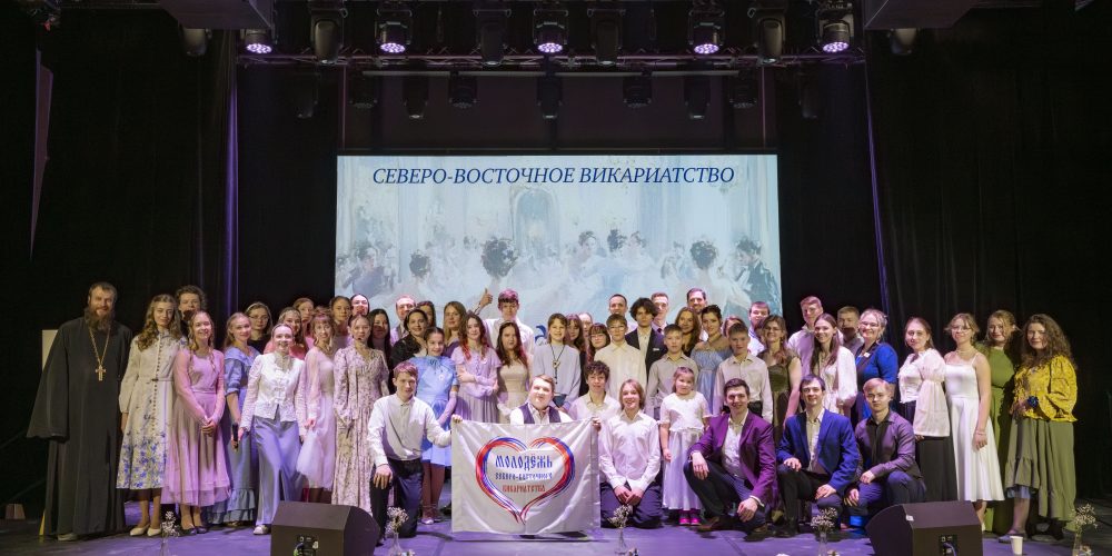 В Северо-Восточном викариатстве состоялся молодежный бал