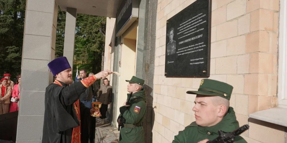 Клирик храма святых равноапостольных Мефодия и Кирилла в Ростокине освятил на «Мосфильме» памятную доску легендарному герою войны