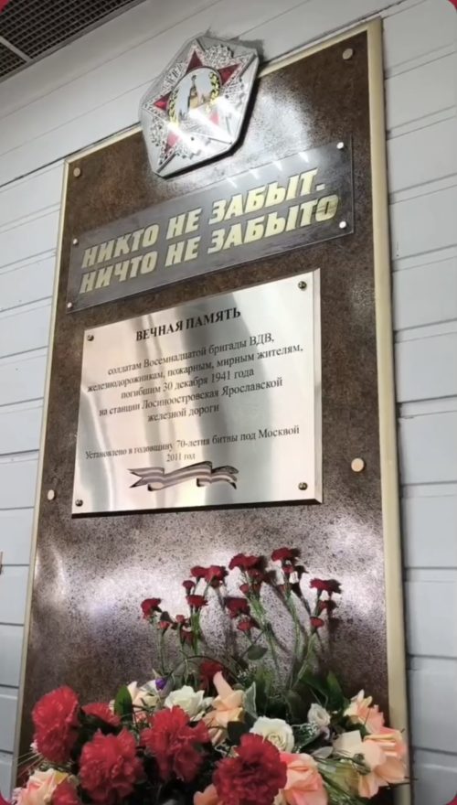 Настоятель храма Казанской иконы Божьей Матери в Лосиноостровской вместе с прихожанами почтили память погибших в годы Великой Отечественной войне