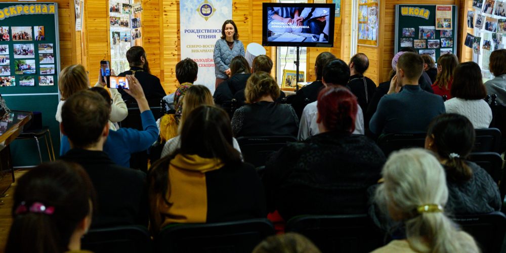 В Северо-Восточном викариатстве состоялось заседание молодежной секции XIII Рождественских чтений