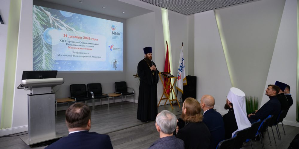 Молодёжная секция XII Окружных Рождественских образовательных Чтений Северо-Восточного викариатства города Москвы