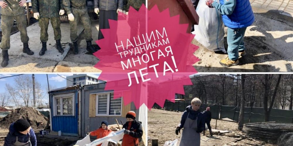 Субботник на территории храма Святителя Макария (Невского)