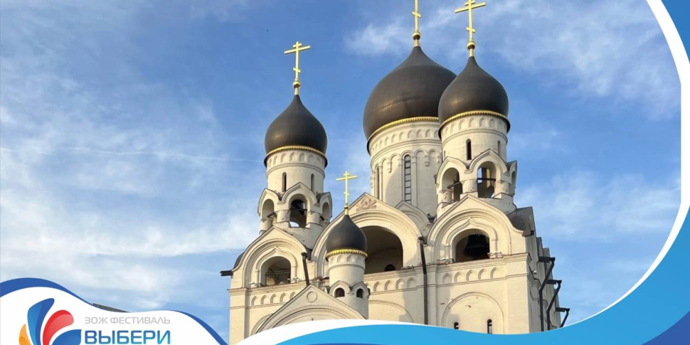 ЗОЖ фестиваль: «Выбери Жизнь» прошел на территории храма преподобного Серафима Саровского в Раево