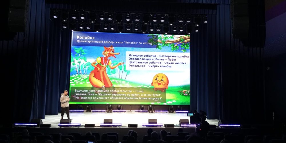 Учащиеся киномастерской при храме иконы Божией Матери «Неопалимая Купина» в Отрадном посетили образовательное мероприятие «Как написать свой первый сценарий. Применение метода Станиславского и Товстоногова в современном кино и ТВ»