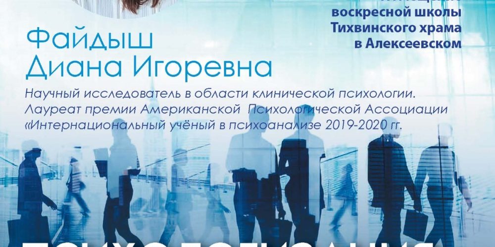 21 апреля в 19.00 в храме Тихвинской иконы Божией Матери в Алексеевском состоится необычная молодежная встреча.