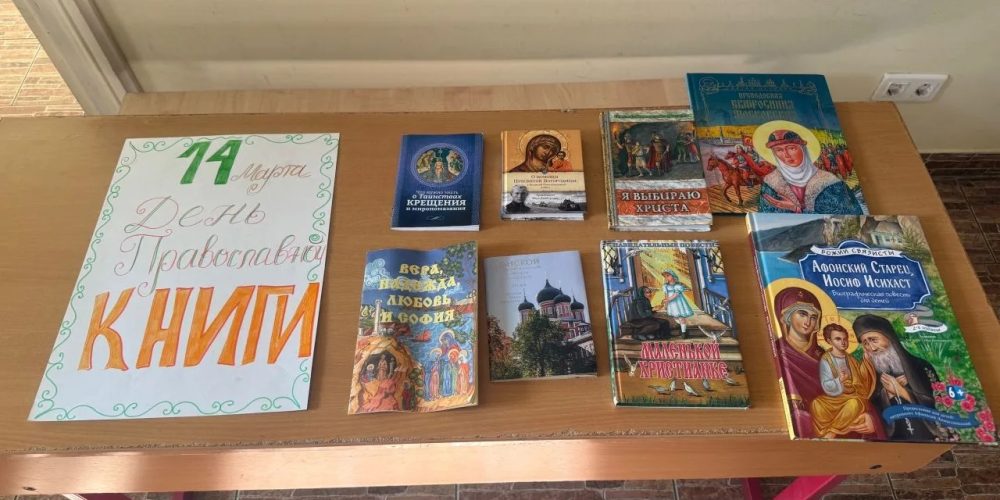 В храме Живоначальной Троицы в усадьбе Свиблово провели мероприятия, посвященные Дню православной книги