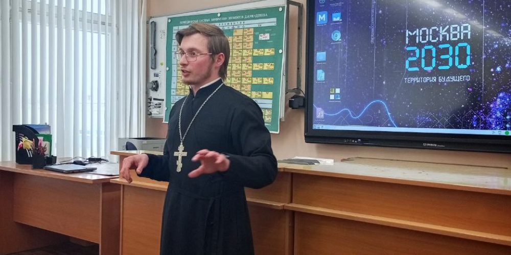 Клирик храма иконы Божией Матери «Отрада и Утешение» в Ярославском провел встречу «Семь вопросов священнику» в школе № 760