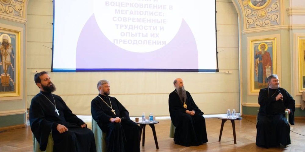 Клирики Северо-Восточного викариатства выступили на пастырской конференции, посвященной внутренней миссии