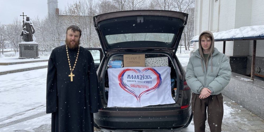 Гуманитарная помощь молодежи викариатства в рамках акции «Марафон добра»