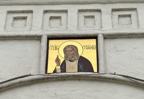 Слово митрополита Звенигородского Арсения, викария Святейшего Патриарха Московского и всея Руси, в день памяти обретения мощей преподобного Серафима Саровского чудотворца