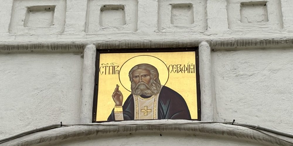 Слово митрополита Звенигородского Арсения, викария Святейшего Патриарха Московского и всея Руси, в день памяти обретения мощей преподобного Серафима Саровского чудотворца