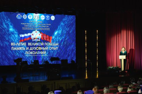 Окружной этап Рождественских чтений прошел в Северо-Восточном Московском викариатстве