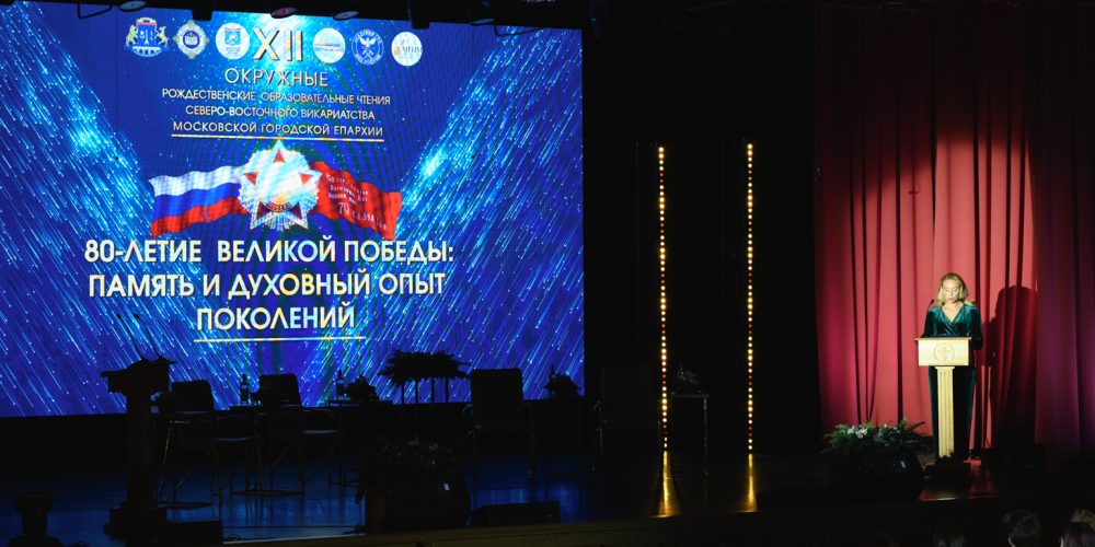Окружной этап Рождественских чтений прошел в Северо-Восточном Московском викариатстве