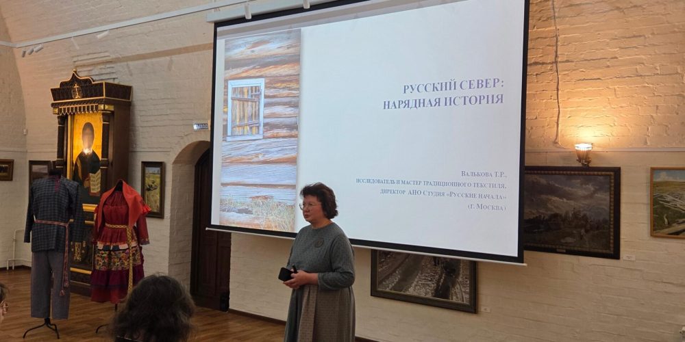 В общественном корпусе храма преподобного Серафима Саровского в Раеве прошла лекция Татьяны Робертовны Вальковой «Русский Север. Нарядная история»