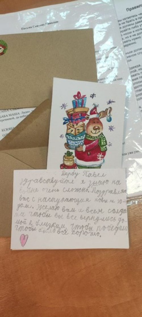 Письма для участников СВО от воспитанников воскресной школы храма иконы Божией Матери «Живоносный Источник» в Бибиреве