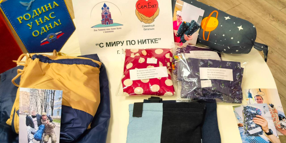 Волонтеры храма Тихвинской иконы Божией Матери в Алексеевском приняли участие в форуме фонда «Своих не бросаем»