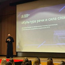 Клирик храма Положения Ризы Пресвятой Богородицы во Влахерне, в Леонове встретился с учащимися колледжа РГСУ