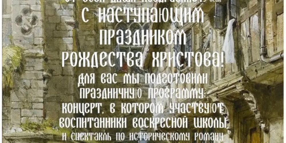 Детская театральная студия храма преподобного Серафима Саровского в Раево приглашает на спектакль «Принц и Нищий»