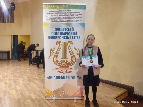 Юная прихожанка храма Владимирской иконы Божией Матери в Виноградове стала лауреатом представительного музыкального конкурса