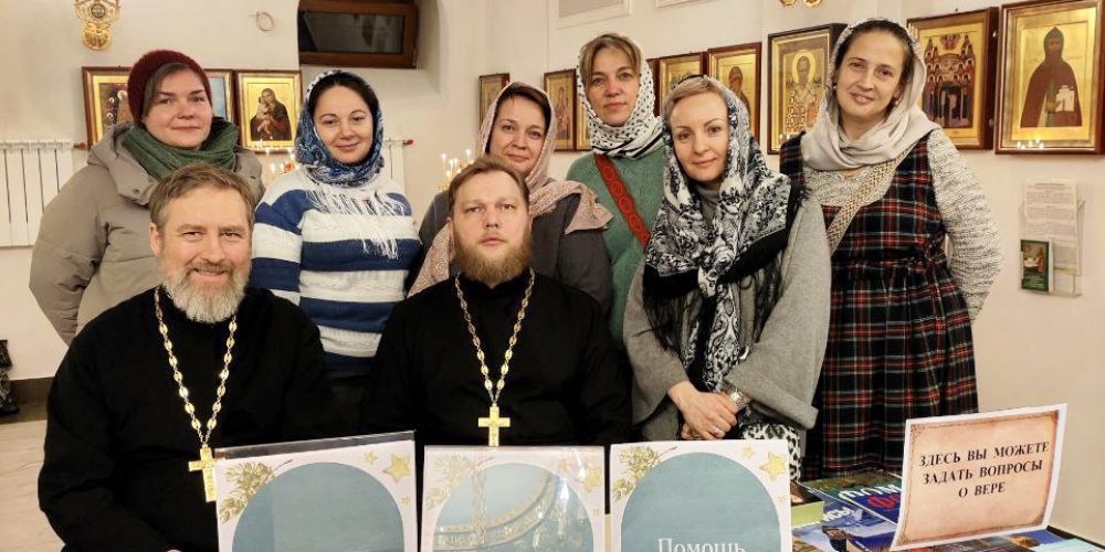 Социальный отдел храма Казанской иконы Божией Матери в Лосиноостровской провел благотворительную книжную ярмарку в праздник Богоявления Господня