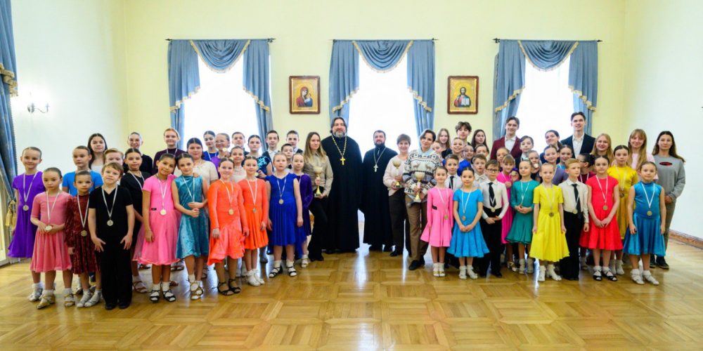 В Северо-Восточном Московском викариатстве разыграны награды II Сретенского̆ турнира по спортивному бальному танцу