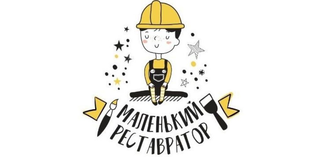 Храм преподобного Серафима Саровского в Раеве приглашает младших школьников на курс «Маленький реставратор»