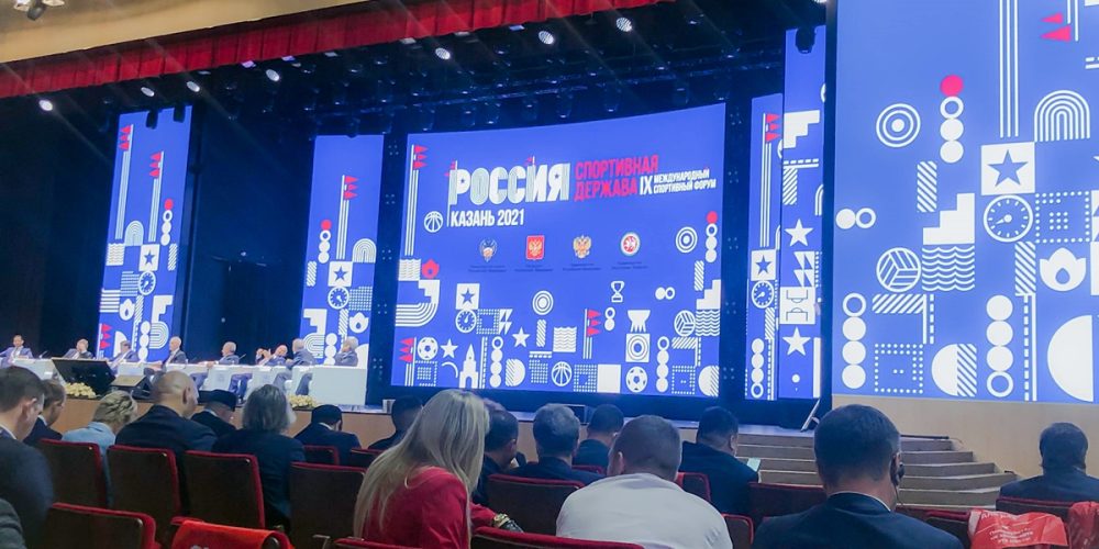 Иерей Павел Симонов принял участие в открытии форума «Россия — спортивная держава»