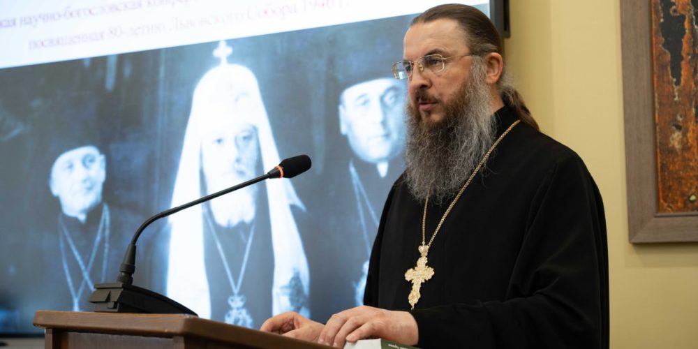 Настоятель храма Живоначальной Троицы при бывшем приюте Бахрушиных принял участие во Всероссийской научно-богословской конференции, посвященной 80-летию Львовского Собора 1946 года