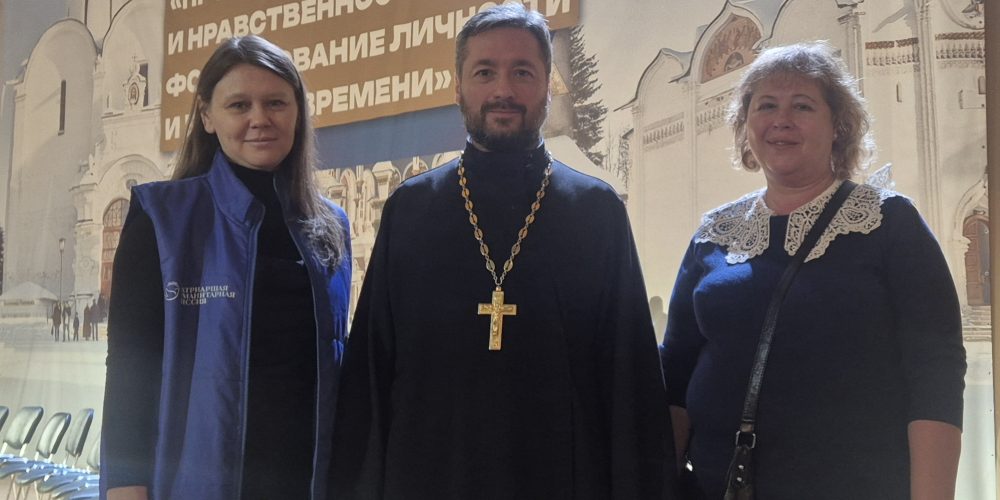 Ответственный за социальное служение в Северо-Восточном викариатстве принял участие в работе секции Патриаршей гуманитарной миссии в рамках Рождественских чтений