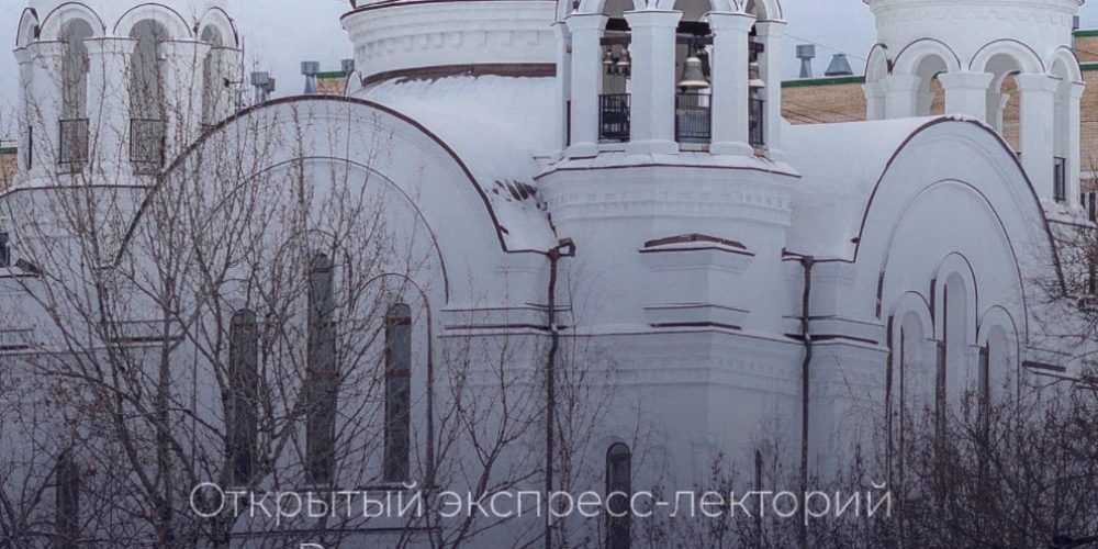 Приглашаем на экспресс-лекторий православных трезвенников при храме святых равноапостольных Мефодия и Кирилла в Ростокине