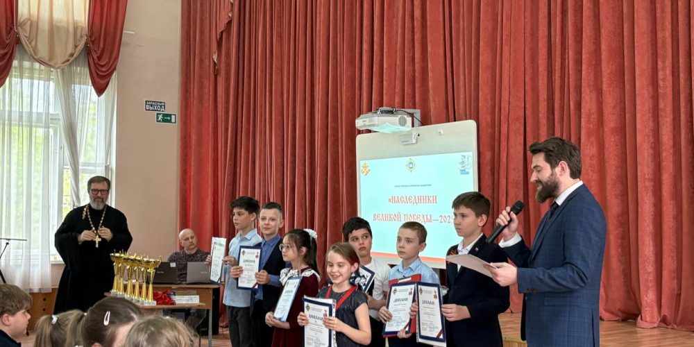 Подведены итоги конкурса «Наследники Великой Победы — 2025»