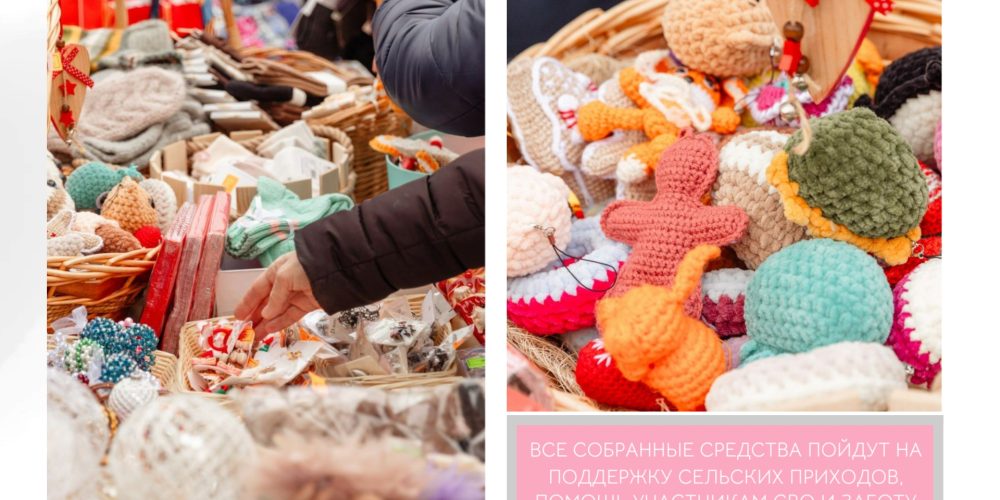 В преддверии праздника Входа Господня в Иерусалим храм Казанской иконы Божией Матери приглашает всех на благотворительную ярмарку