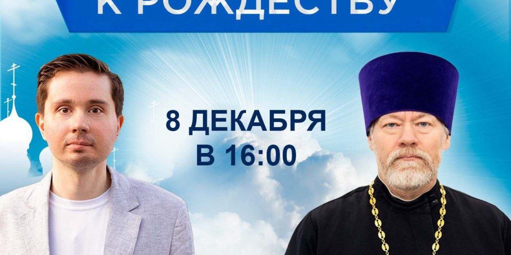 Храм иконы Божией Матери «Живоносный Источник» в Бибиреве приглашает на встречу с протоиереем Михаилом Потокиным