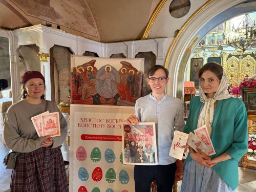 Пасхальная миссионерская акция в храме Ризоположения в Леонове