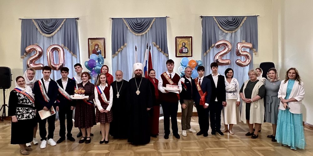 Митрополит Арсений посетил «последний звонок» в православной школе имени преподобного Сергия Радонежского в усадьбе Свиблово