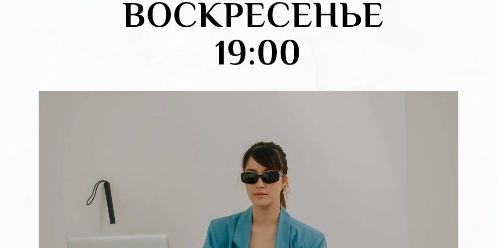 Храм иконы Божией Матери «Неопалимая Купина» в Отрадном приглашает на очередной молодежный семинар по самопознанию и искусству отношений